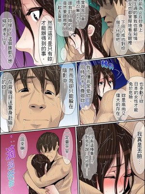 [ころすけ] 秘密の痴漢指導～先生、これってセックスじゃないですか_ 1-118 连载中_1225