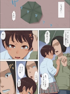 [こっとん堂] その頃、あの娘は…  1-4_0191