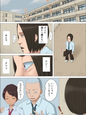 [こっとん堂] その頃、あの娘は…  1-4_0134