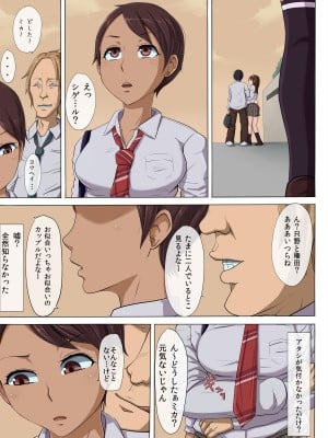 [こっとん堂] その頃、あの娘は…  1-4_0074