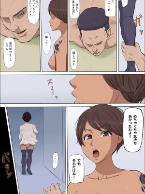 [こっとん堂] その頃、あの娘は…  1-4_0318