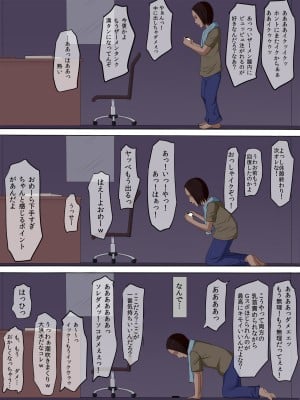 [こっとん堂] その頃、あの娘は…  1-4_0123