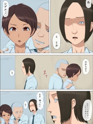 [こっとん堂] その頃、あの娘は…  1-4_0135