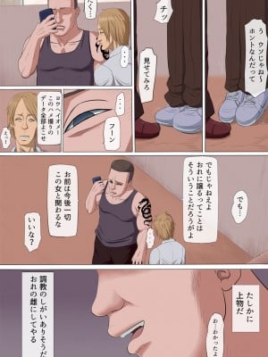 [こっとん堂] その頃、あの娘は…  1-4_0133