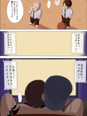 [こっとん堂] その頃、あの娘は…  1-4_0146