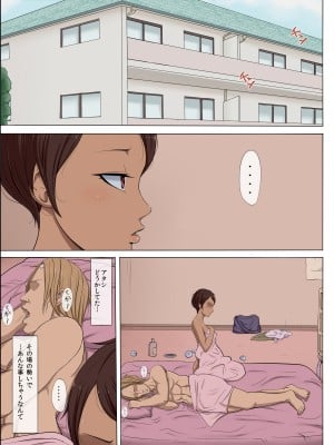 [こっとん堂] その頃、あの娘は…  1-4_0056