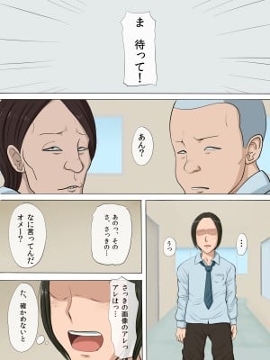 [こっとん堂] その頃、あの娘は…  1-4_0067