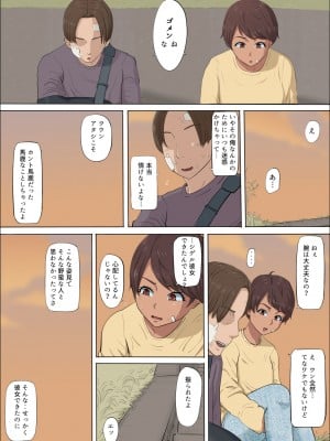 [こっとん堂] その頃、あの娘は…  1-4_0320