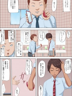 [こっとん堂] その頃、あの娘は…  1-4_0275