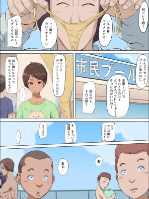 [こっとん堂] その頃、あの娘は…  1-4_0265