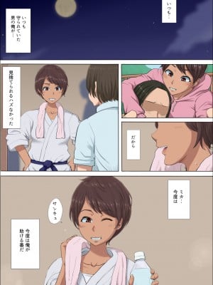 [こっとん堂] その頃、あの娘は…  1-4_0246