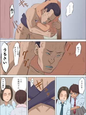 [こっとん堂] その頃、あの娘は…  1-4_0316