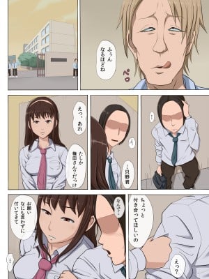 [こっとん堂] その頃、あの娘は…  1-4_0073