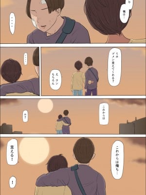 [こっとん堂] その頃、あの娘は…  1-4_0321