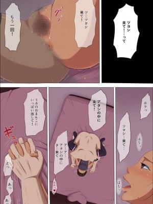 [こっとん堂] その頃、あの娘は…  1-4_0218