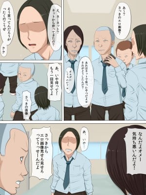 [こっとん堂] その頃、あの娘は…  1-4_0068