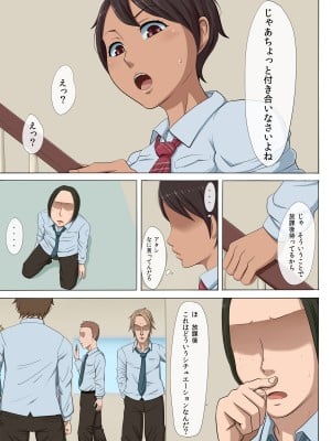 [こっとん堂] その頃、あの娘は…  1-4_0072