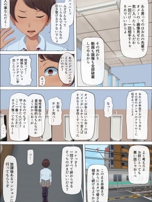 [こっとん堂] その頃、あの娘は…  1-4_0141