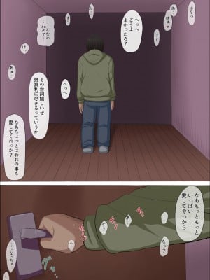 [こっとん堂] その頃、あの娘は…  1-4_0238