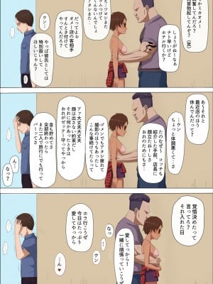 [こっとん堂] その頃、あの娘は…  1-4_0243