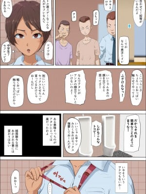 [こっとん堂] その頃、あの娘は…  1-4_0281