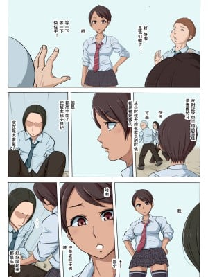 [こっとん堂] その頃、あの娘は…  1-4_0005