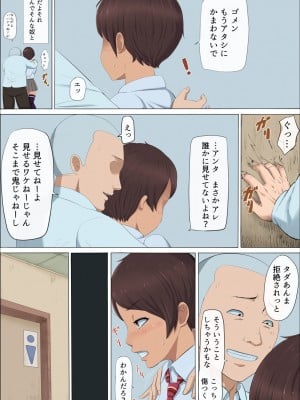 [こっとん堂] その頃、あの娘は…  1-4_0137