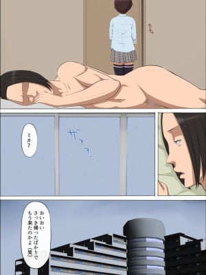 [こっとん堂] その頃、あの娘は…  1-4_0201