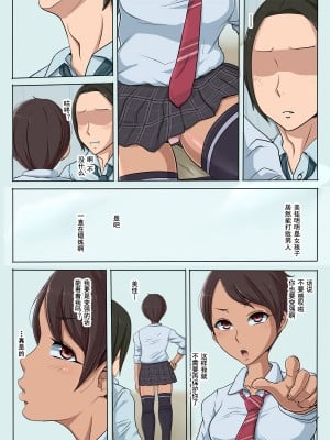 [こっとん堂] その頃、あの娘は…  1-4_0006