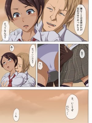 [こっとん堂] その頃、あの娘は…  1-4_0076