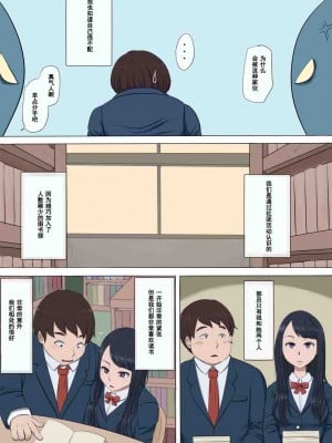 [こっとん堂] ボクの自慢の彼女が寝取られまして_0004