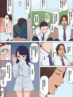 [こっとん堂] ボクの自慢の彼女が寝取られまして_0065