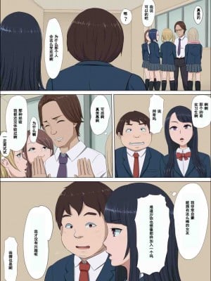 [こっとん堂] ボクの自慢の彼女が寝取られまして_0006