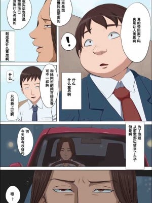 [こっとん堂] ボクの自慢の彼女が寝取られまして_0029