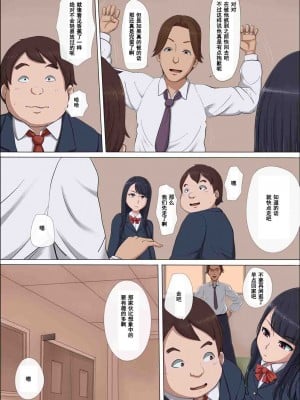 [こっとん堂] ボクの自慢の彼女が寝取られまして_0013