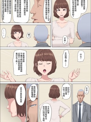 [こっとん堂] 綾姉～奪われた幼馴染～ 1-3 (オリジナル）[不可视汉化]_0186