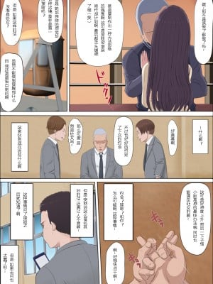 [こっとん堂] 綾姉～奪われた幼馴染～ 1-3 (オリジナル）[不可视汉化]_0023