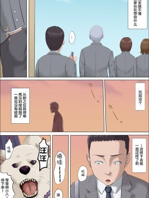 [こっとん堂] 綾姉～奪われた幼馴染～ 1-3 (オリジナル）[不可视汉化]_0203