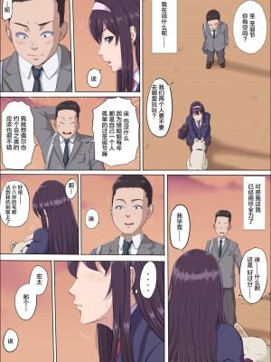 [こっとん堂] 綾姉～奪われた幼馴染～ 1-3 (オリジナル）[不可视汉化]_0207