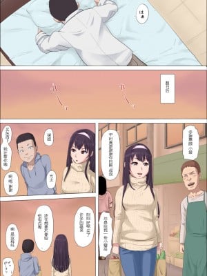 [こっとん堂] 綾姉～奪われた幼馴染～ 1-3 (オリジナル）[不可视汉化]_0028