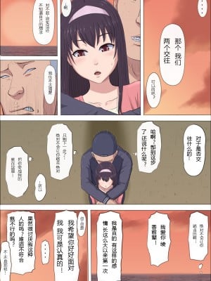 [こっとん堂] 綾姉～奪われた幼馴染～ 1-3 (オリジナル）[不可视汉化]_0048