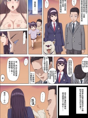 [こっとん堂] 綾姉～奪われた幼馴染～ 1-3 (オリジナル）[不可视汉化]_0205