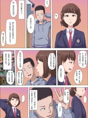 [こっとん堂] 綾姉～奪われた幼馴染～ 1-3 (オリジナル）[不可视汉化]_0025