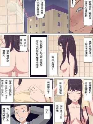 [こっとん堂] 綾姉～奪われた幼馴染～ 1-3 (オリジナル）[不可视汉化]_0051