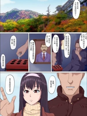 [こっとん堂] 綾姉～奪われた幼馴染～ 1-3 (オリジナル）[不可视汉化]_0105