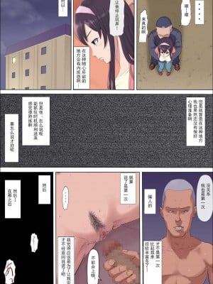 [こっとん堂] 綾姉～奪われた幼馴染～ 1-3 (オリジナル）[不可视汉化]_0097