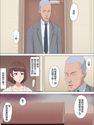 [こっとん堂] 綾姉～奪われた幼馴染～ 1-3 (オリジナル）[不可视汉化]_0184