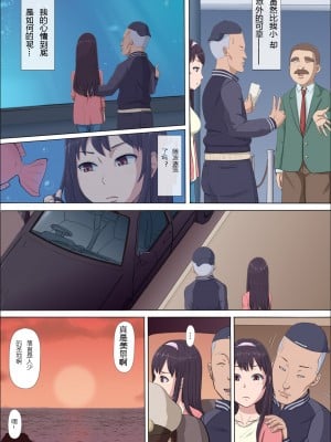 [こっとん堂] 綾姉～奪われた幼馴染～ 1-3 (オリジナル）[不可视汉化]_0045