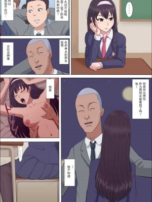 [こっとん堂] 綾姉～奪われた幼馴染～ 1-3 (オリジナル）[不可视汉化]_0098