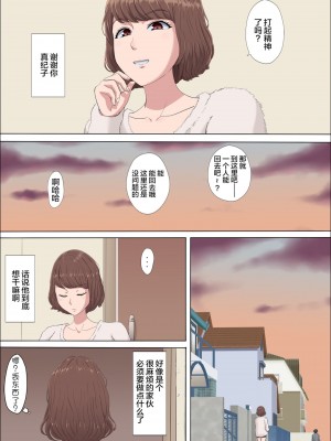 [こっとん堂] 綾姉～奪われた幼馴染～ 1-3 (オリジナル）[不可视汉化]_0183